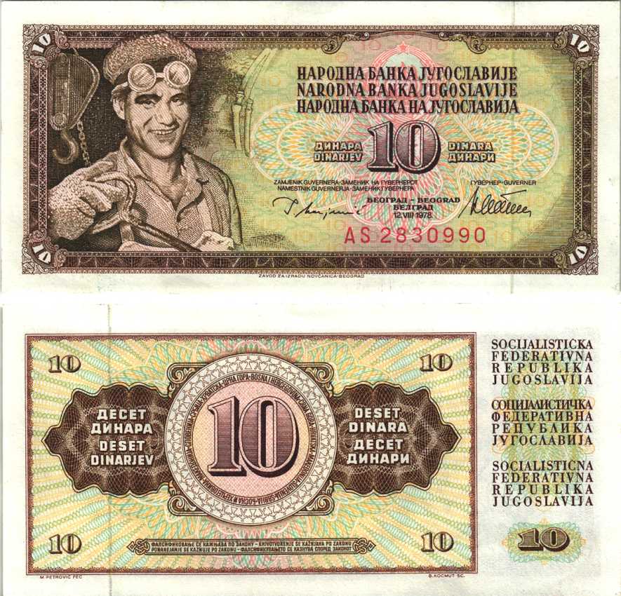 ЮГОСЛАВИЯ 10 ДИНАРОВ 1978 12 АВГУСТА 1978, СЕРИЯ AS, ПОДПИСЬ 10, С ЗАЩИТНОЙ ПОЛОСОЙ Pick 87а бумага UNC (ПРЕСС) 6312-9-2-1