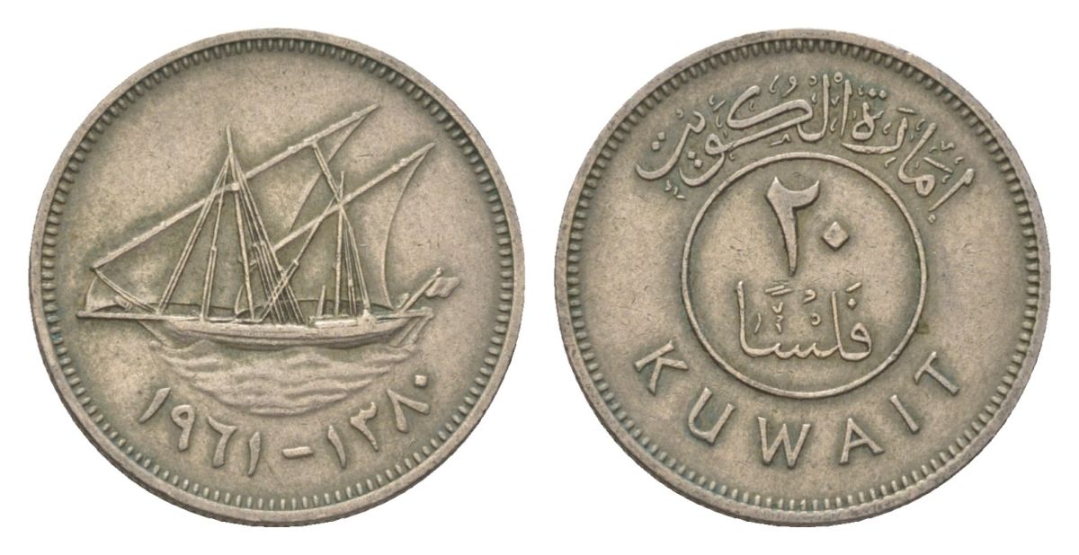 Кувейт 20 филсов 1961 KM 12 медно-никель 4625-1149
