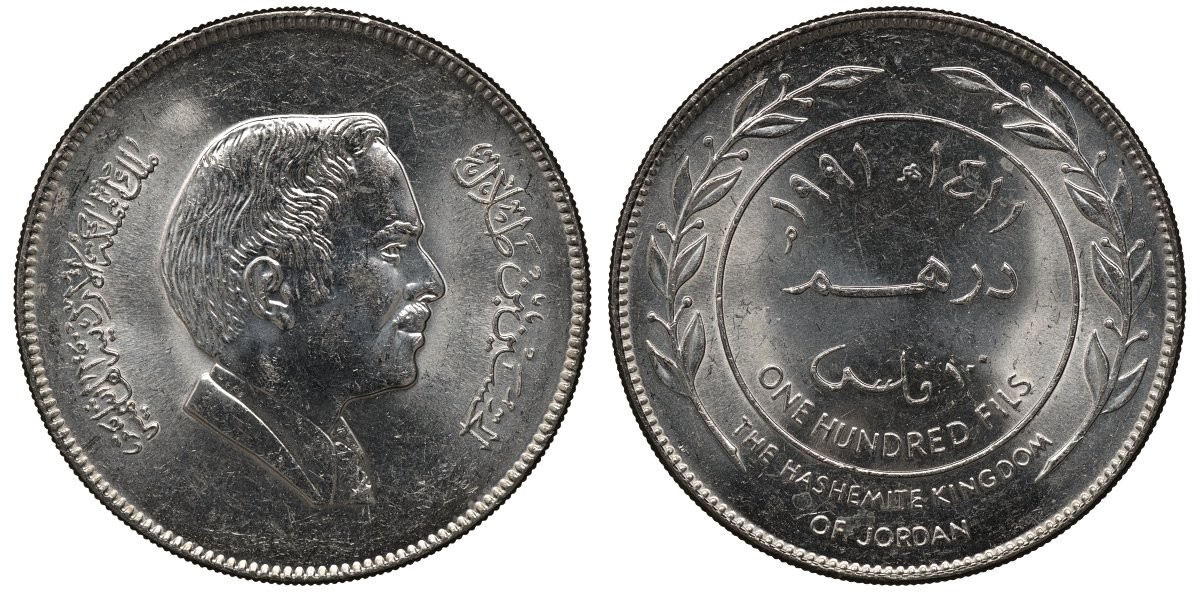 Иордания 100 филсов 1991 Хусейн ибн Талал (1952-1999) KM 40 медно-никель aUNC 189-825