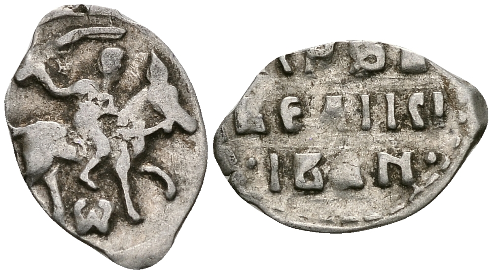 Великое Княжество Московское денга 1535-1547 Иван IV Васильевич, Тверской монетный двор, 0,34 грамм ГиК №71 серебро    262-938