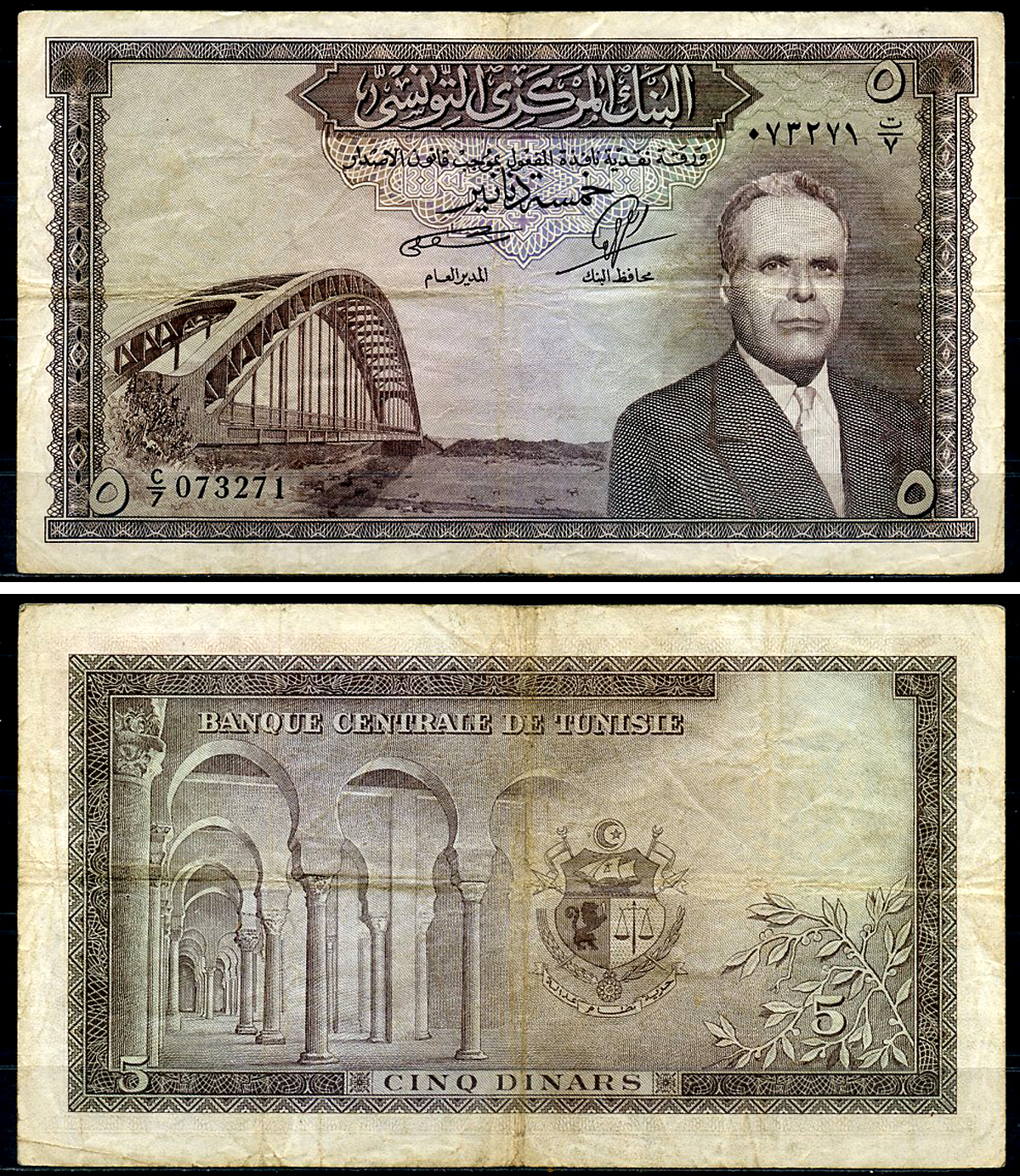 Тунис 5 динаров ND (1958) Президент Хабиб Бургиба, мост Pick 59  бумага 6279-18-2-1