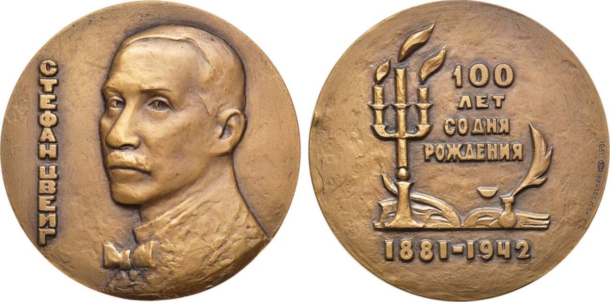 СССР медаль 1981 ЛМД, в память 100-летия со дня рождения Стефана Цвейга, медальер А.И. Козловский, диаметр 60 мм., тираж 850 экз. Шкурко, Салыков 1323 томпак    1065-4-23