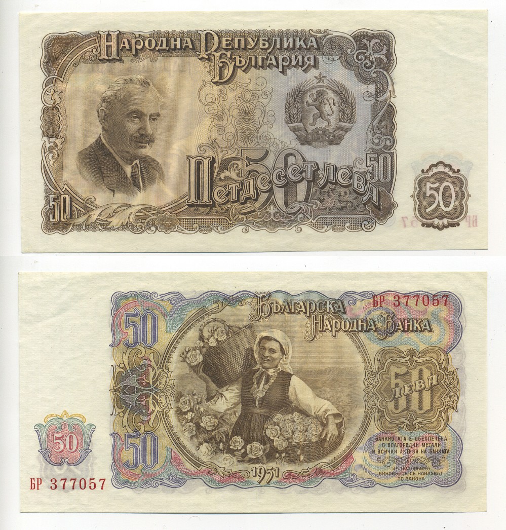 Болгария 50 левов 1951 Георгий Димитров, сбор урожая роз Pick 85 a бумага UNC (пресс) 7217-78-2