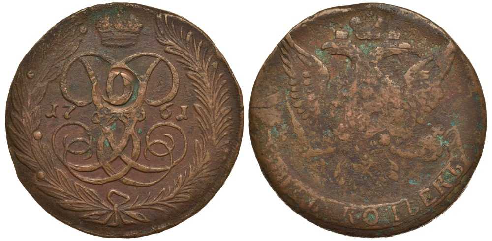 Россия 5 копеек 1761 Елизавета Петровна (1741-1761), без букв Биткин 441 медь 1083-2-21