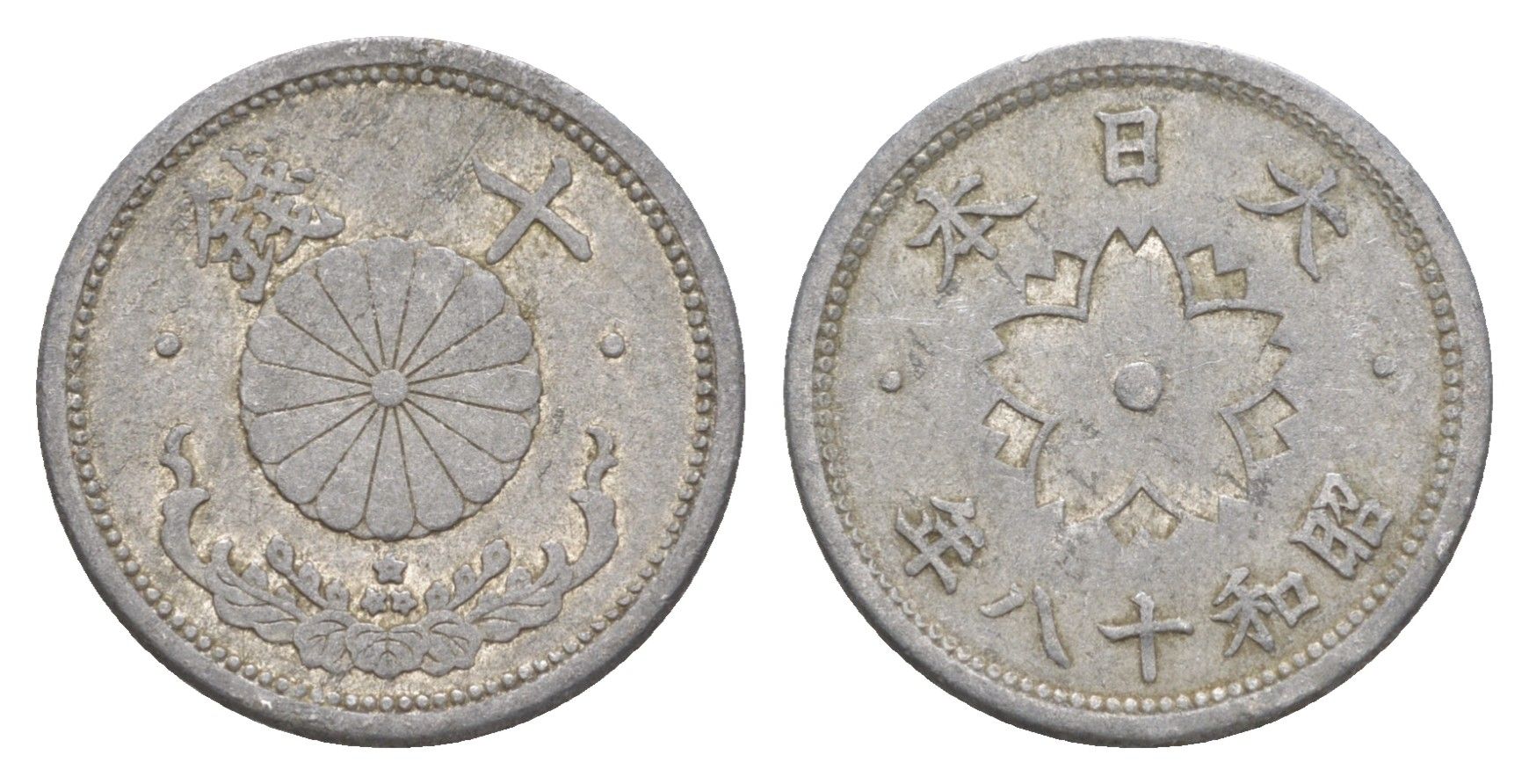 Япония 10 сенов 1943 Год 18, Император Хирохито Сева (1926-1989) Y 61.3 алюминий 4614-725