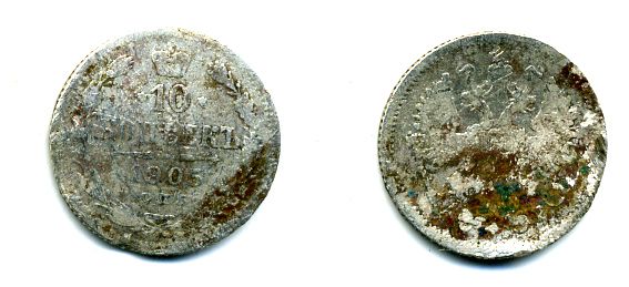 РОССИЯ 10 КОПЕЕК 1905 СПБ-АР, НИКОЛАЙ II (1895-1917), Биткин 157, KM 20а.2 серебро 46-949