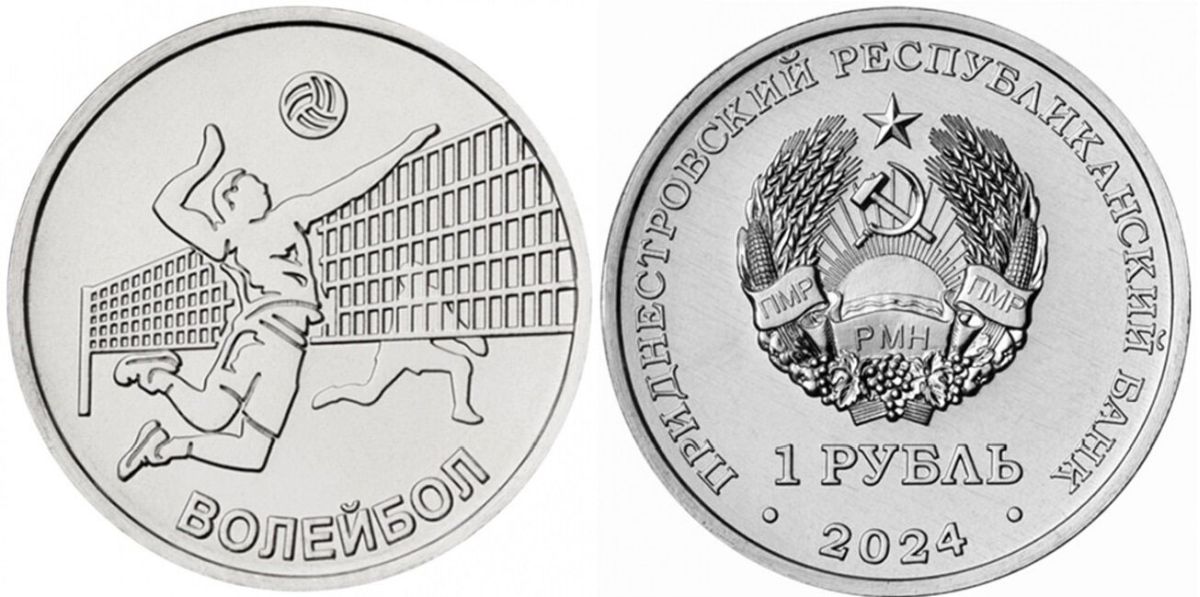 Приднестровье 1 рубль 2024 волейбол MD-TR-000546 никелированная сталь UNC M62-20