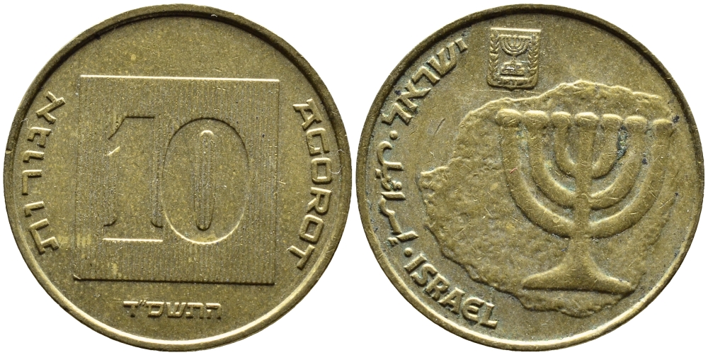 Израиль 10 агора 2004 JE 5764 KM 158 алюминиевая бронза 4390-554