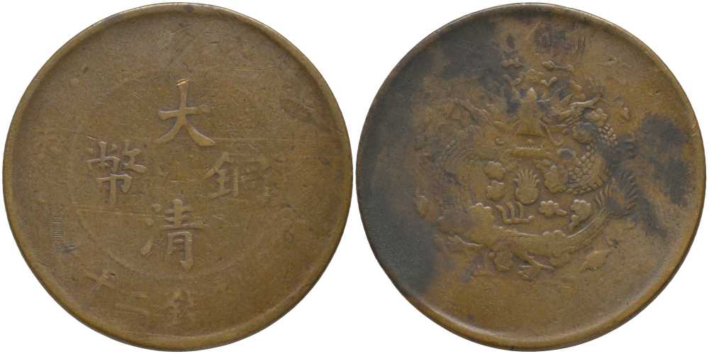 КИТАЙ 20 КЭШЕЙ 20 ВЕК медь 115-614