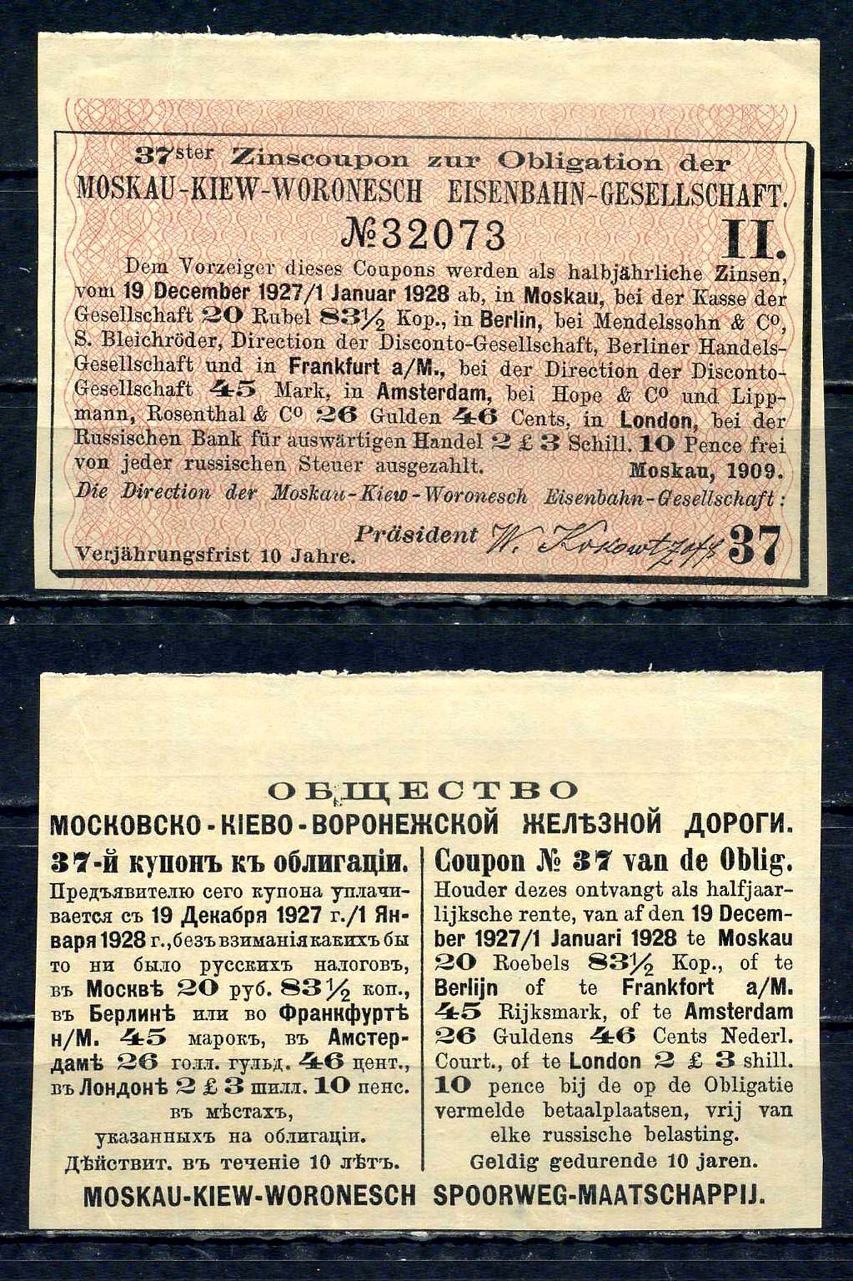 Бельгия, Московско-Киево-Воронежская железная дорога купон от облигации на выплату 20 рублей 83 1/2 копейки бумага aUNC 8595-40-4-1