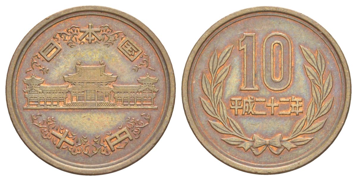 Япония 10 йен 2010 Yr. 22, Акихито (Хэйсэй) (1989 - 2019) Y 97 бронза 4629-756