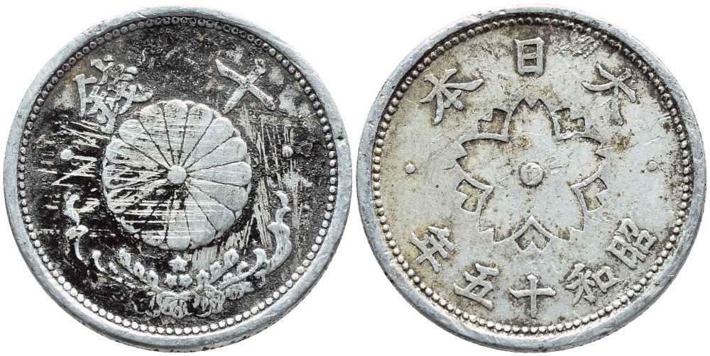 ЯПОНИЯ 10 СЕН 1940 15 ГОД KM 61 алюминий 46-256