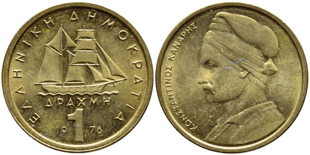 Греция 1 драхма 1976 адмирал Константин Канарис KM 116 никель латунь 4395-424