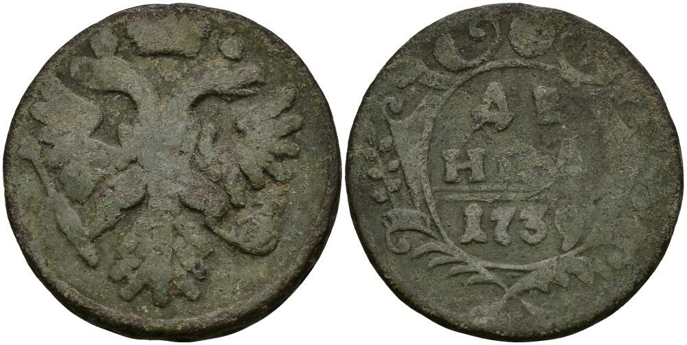 РОССИЯ ДЕНЬГА 1739 АННА, ЕКАТЕРИНБУРГСКИЙ МОНДВОР Биткин 367-368? медь 540-336