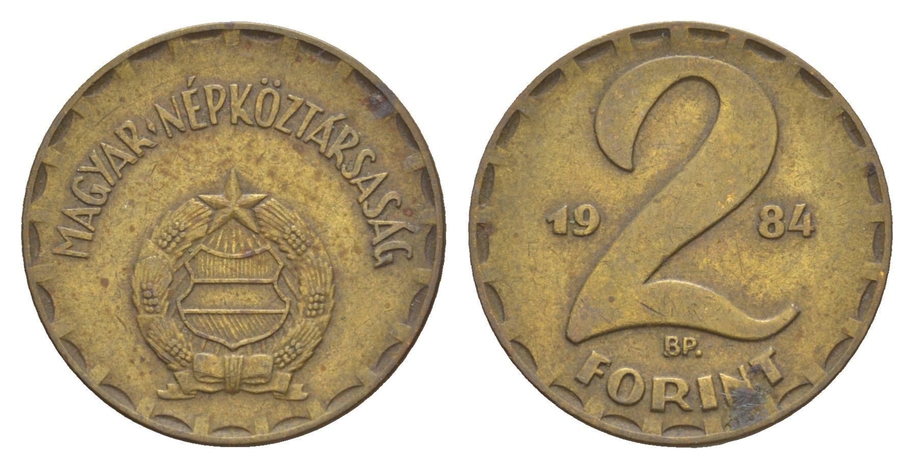 Венгрия 2 форинта 1984 BP KM 591 латунь 4657-436