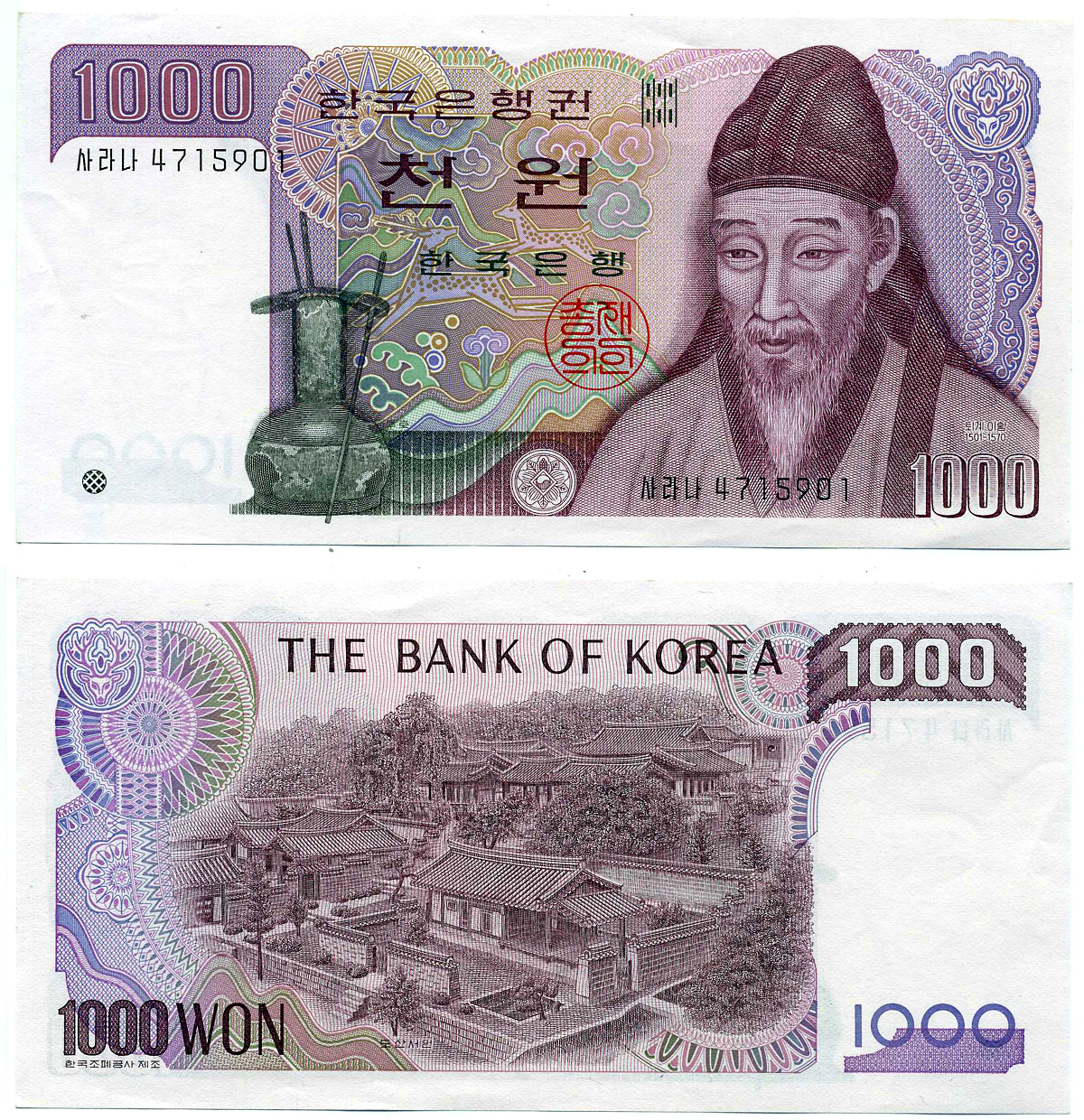 Южная Корея 1000 вон 1983 Ли Хван, академия Тосансовон Pick 47 a бумага aUNC 7551-10-3-2