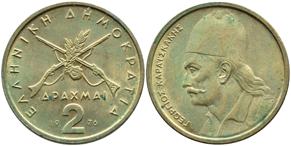 Греция 2 драхмы 1976 Георгиос Караискакис KM 117 никель латунь 4393-131