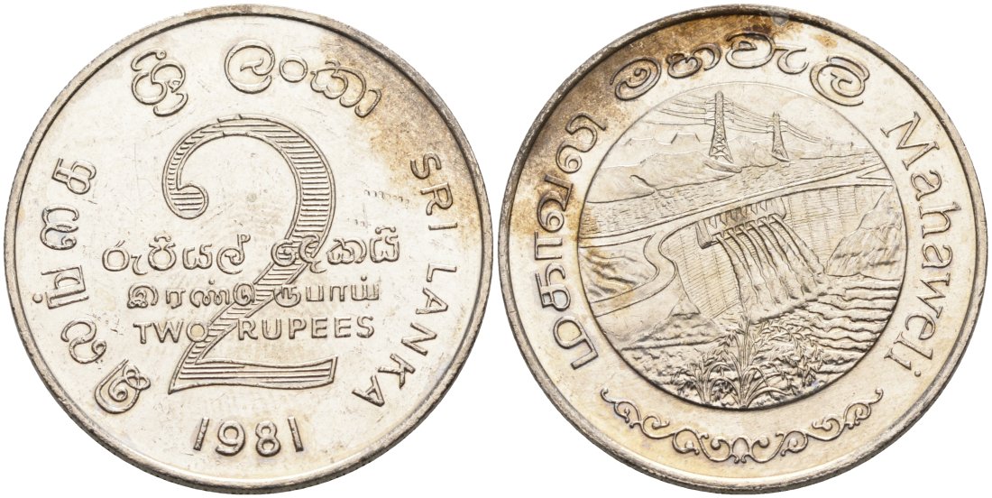 ШРИ-ЛАНКА 2 РУПИИ 1995 ПЛОТИНА МАХАВЕЛИ, ГИДРОЭНЕРГЕТИКА KM 145 медно-никель 4572-136