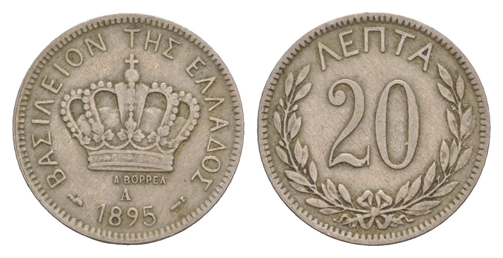 Греция 20 лепт 1895 A, Георг I (1863-1913) KM 57 медно-никель 4655-423