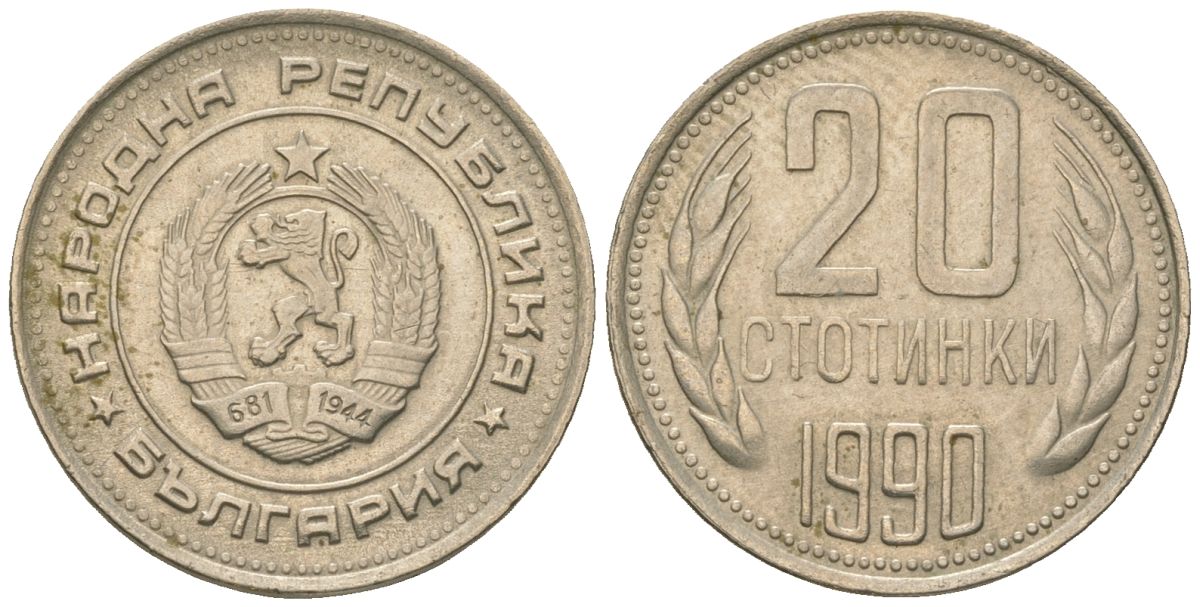 Болгария 20 стотинок 1990 KM 88 медно-никель 4163-252