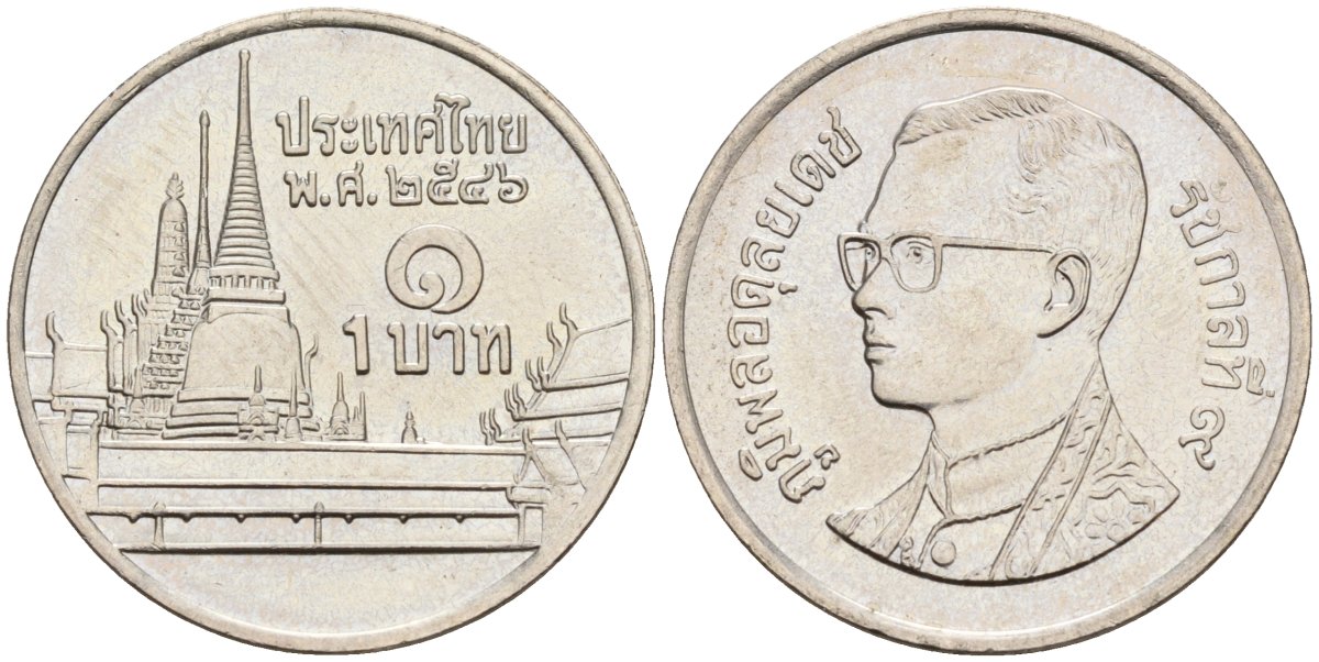 Таиланд 1 бат 2003 BE2546, Рама IX (1946-2016), королевский дворец KM 183 медно-никель 4142-533