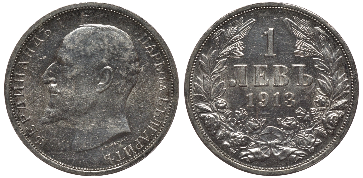 Болгария 1 лев 1913 KB, Король Фердинанд I (1908-1918) KM 31 серебро UNC 92-257