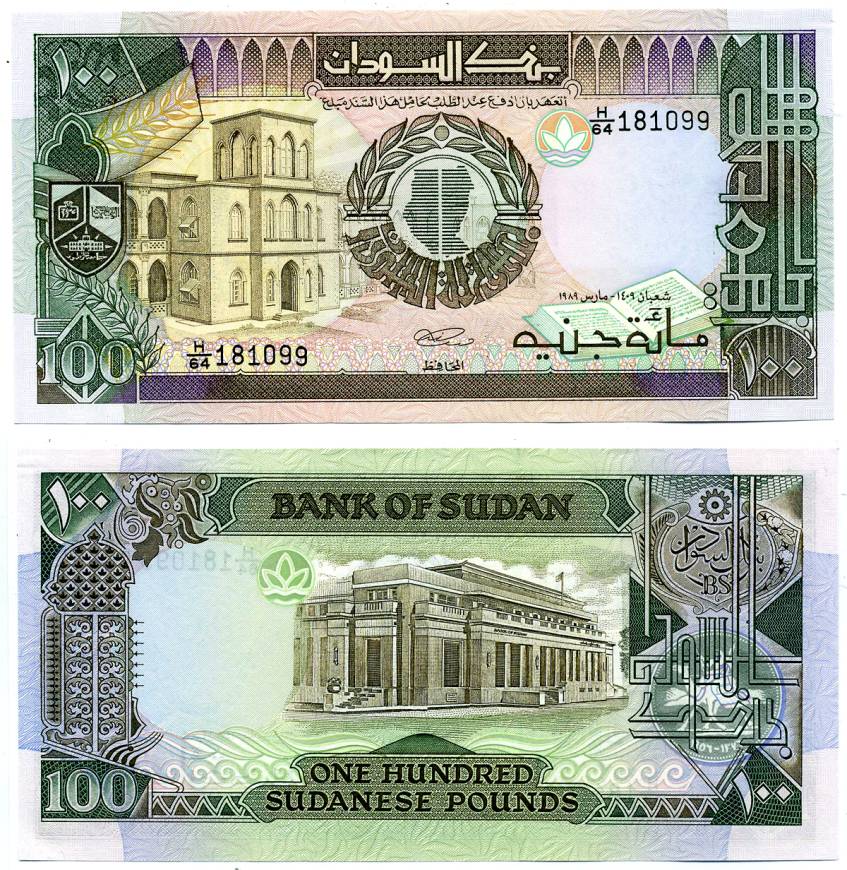 Судан 100 фунтов 1989 Хартумский университет, банк Судана, Хартум Pick 44 b бумага UNC (пресс) 6279-38-2-2