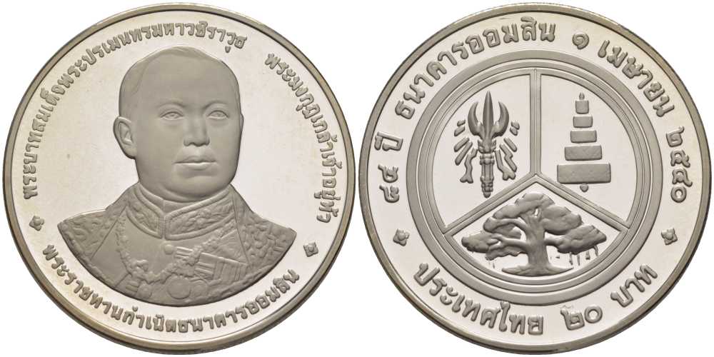 ТАИЛАНД 20 БАТ 1997 90 ЛЕТ СБЕРЕГАТЕЛЬНОМУ БАНКУ ТАИЛАНДА (1 АПРЕЛЯ 1907), МОНЕТА В КАПСУЛЕ, С СЕРТИФИКАТОМ, ТИРАЖ 20000 ЭКЗ. KM 333 медно-никель PROOF 5-4-2-12