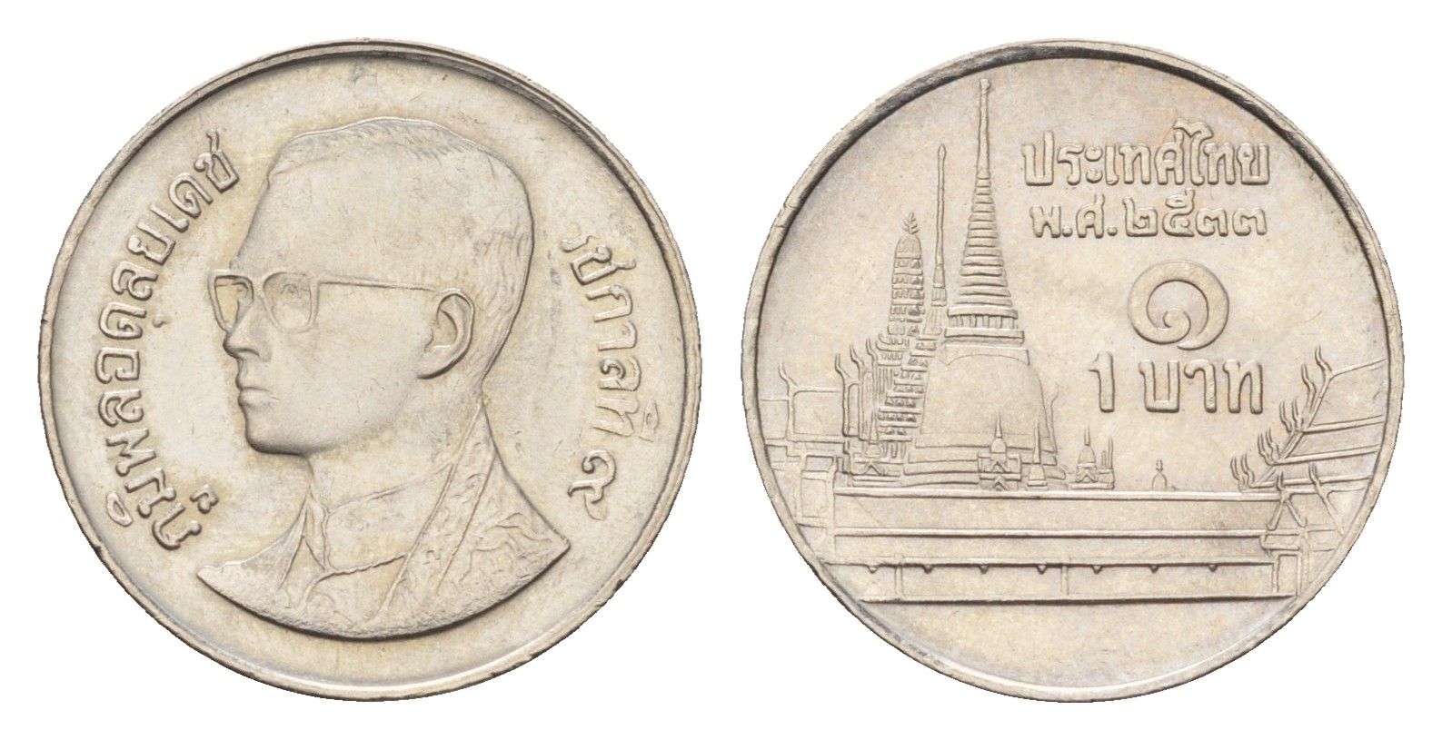 Таиланд 1 бат 1990 ВЕ 2533, Рама IX (1946-2016) Y 183 медно-никель 4675-753