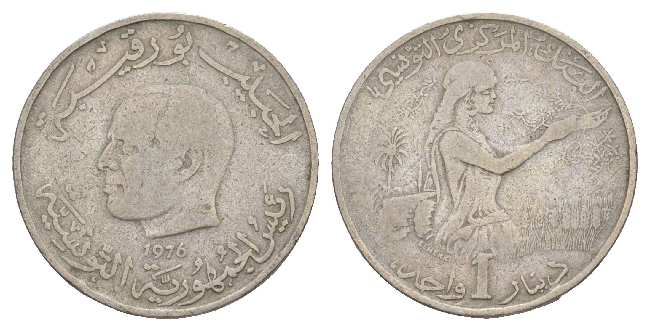 Тунис 1 динар 1976 FAO, сбор урожая KM 304 медно-никель 4511-327