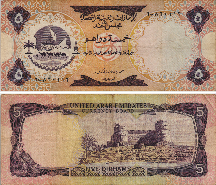 ОАЭ 5 дирхемов ND (1973) верблюд, Фуджейра форт Pick 2 a бумага 8605-1-2-1