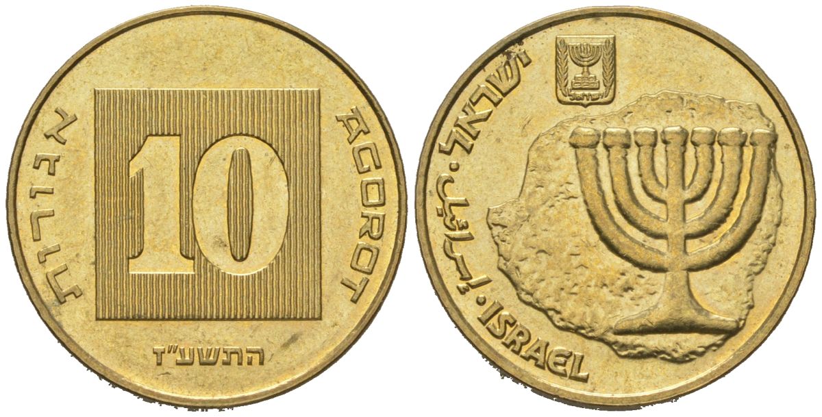 Израиль 10 агорот 1985 JE 5745 KM 158 алюминиевая бронза aUNC 4606-616