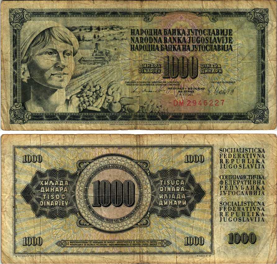 Югославия 1000 динаров 1981 крестьянка с фруктами Pick 92 d  бумага 7148-18-2-1