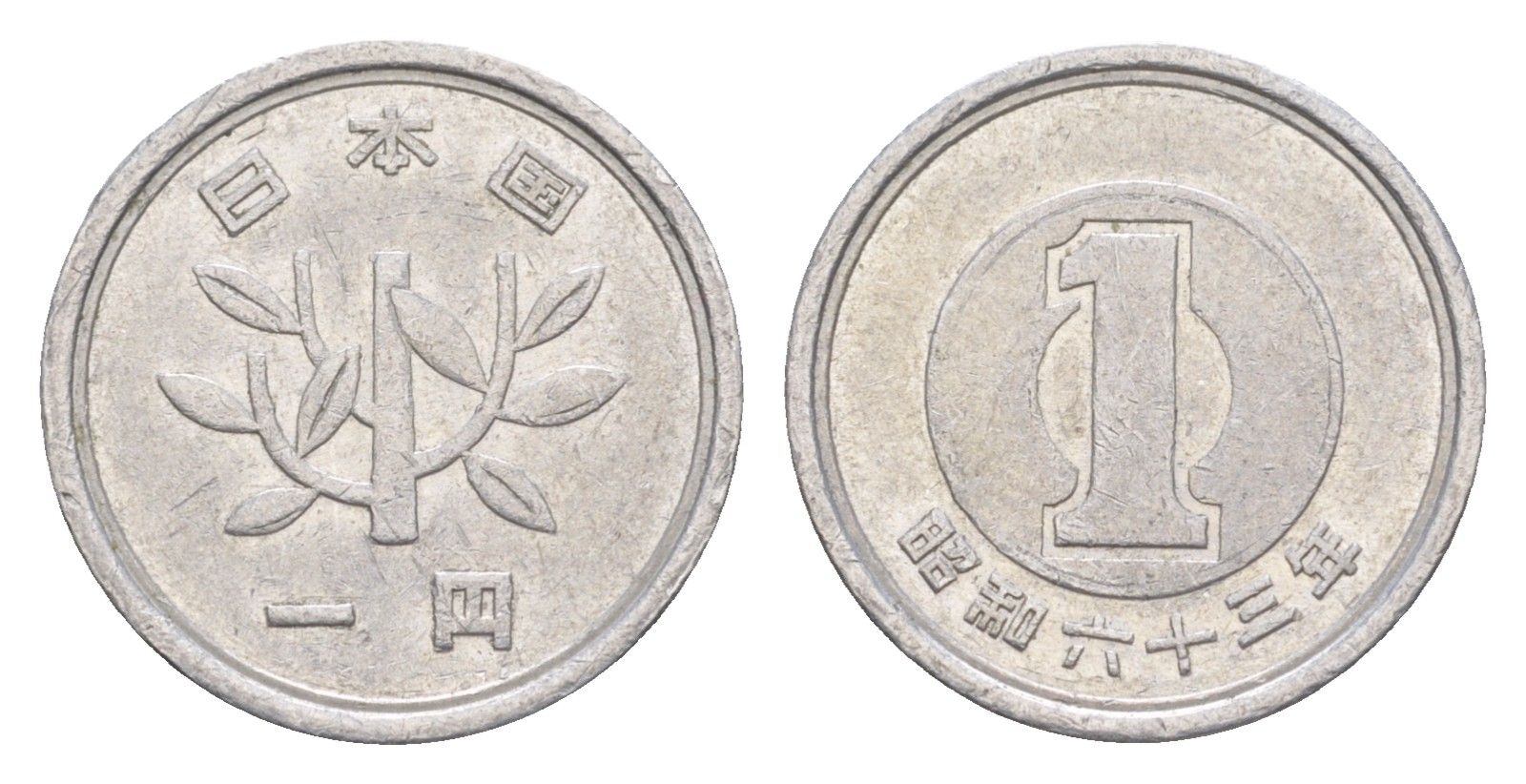 Япония 1 йена 1988 Y 74 алюминий 4383-442