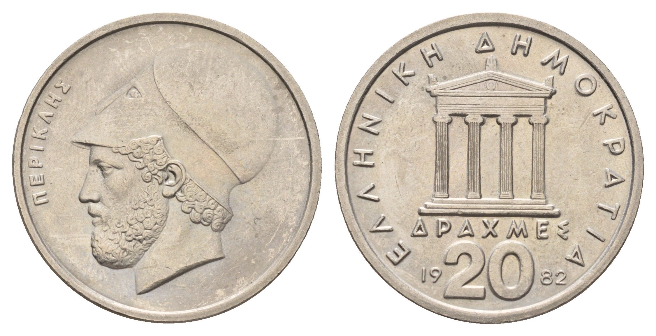 Греция 20 драхм 1982 Перикл, пантеон KM 133 медно-никель 4667-914