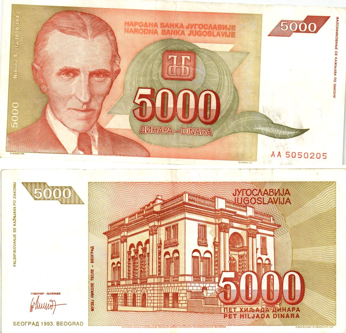 Югославия 5000 динаров 1993 Никола Тесла (1856-1943), музей в Белграде Pick 128 бумага 8606-8-3-2