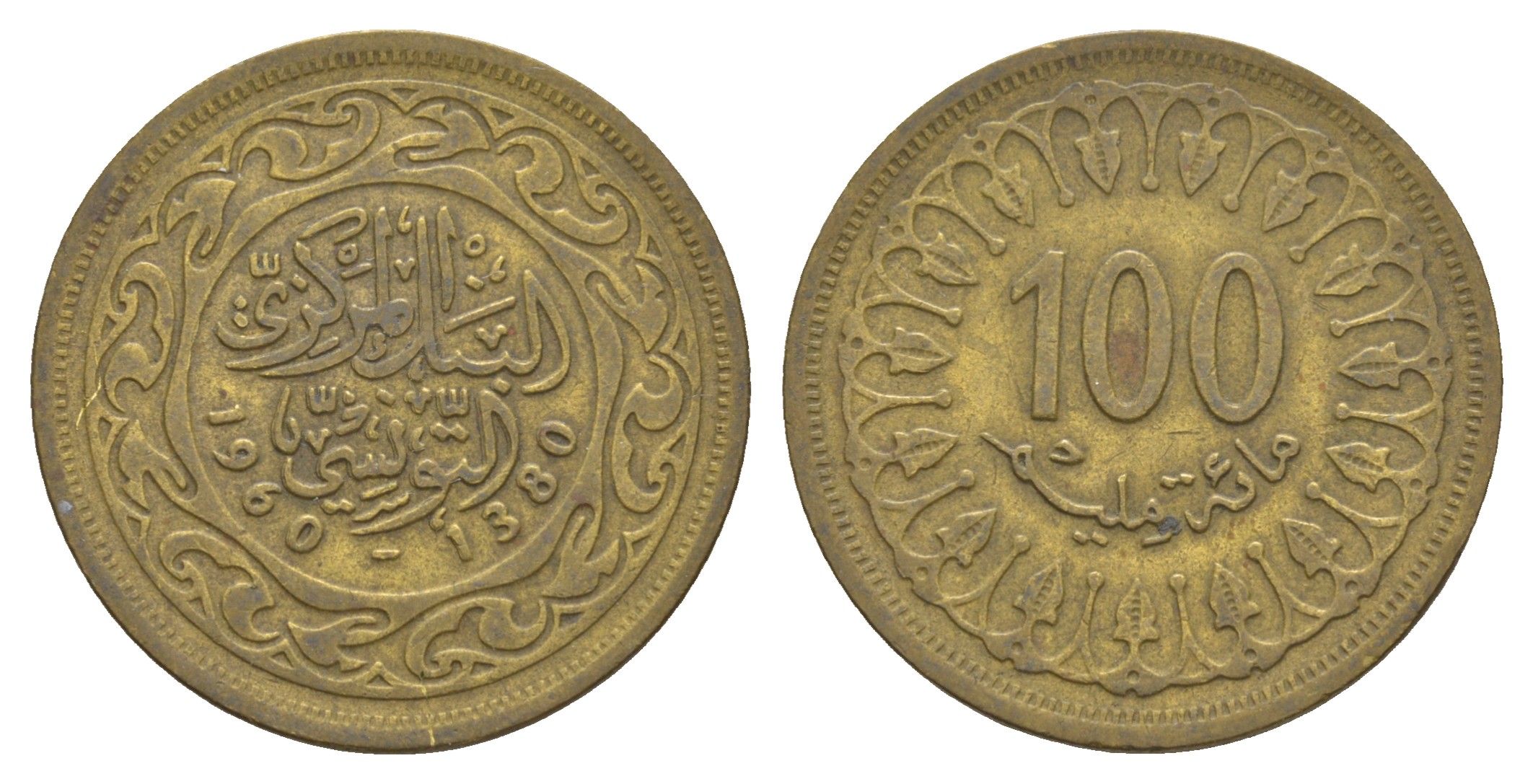 Тунис 100 миллимов 1960 AH 1380 KM 309 латунь 4656-812