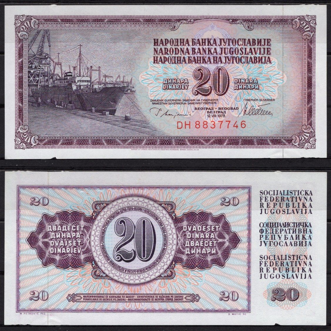 Югославия 20 динар 1978 Pick 88 a бумага UNC (пресс) 6278-9-1-1