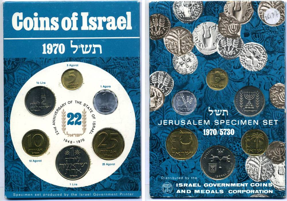 Израиль набор из 6 монет 1970 в картонном буклете KM MS13 UNC 1-6-4-10