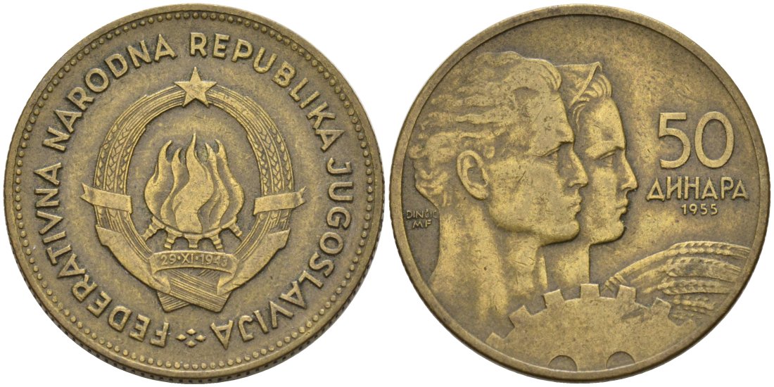 Югославия 50 динаров 1955 KM 35 алюминиевая бронза 4571-236