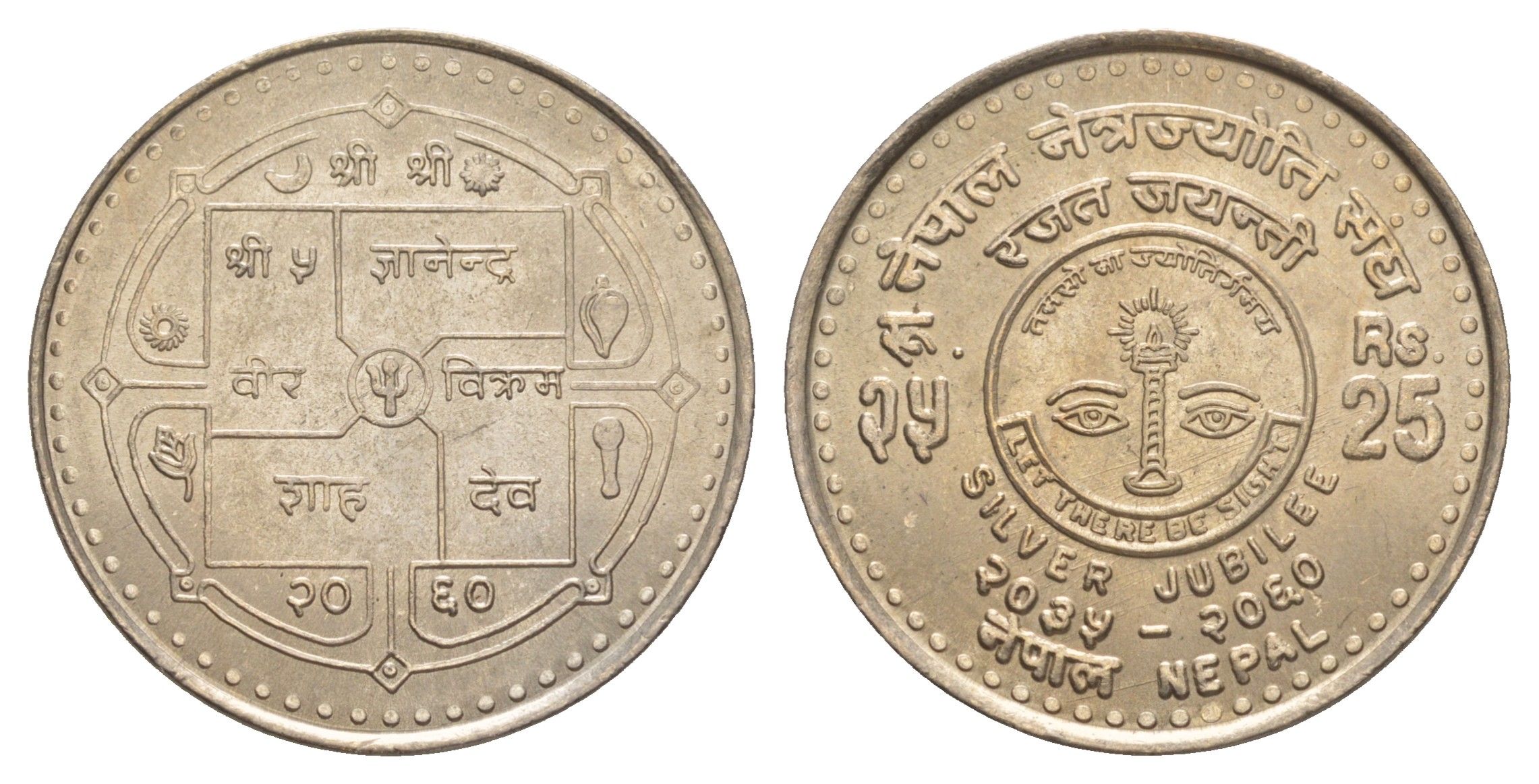 Непал 25 рупий 2003 BS 2060, Серебряный юбилей KM 1164 медно-никель UNC 4642-557