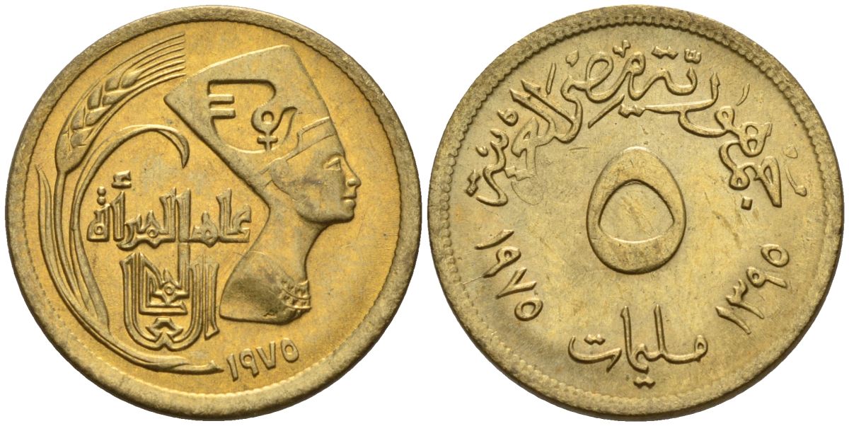 Египет 5 миллим 1975 AH 1395, международный год женщин, Нефертити KM 445 латунь 4154-161