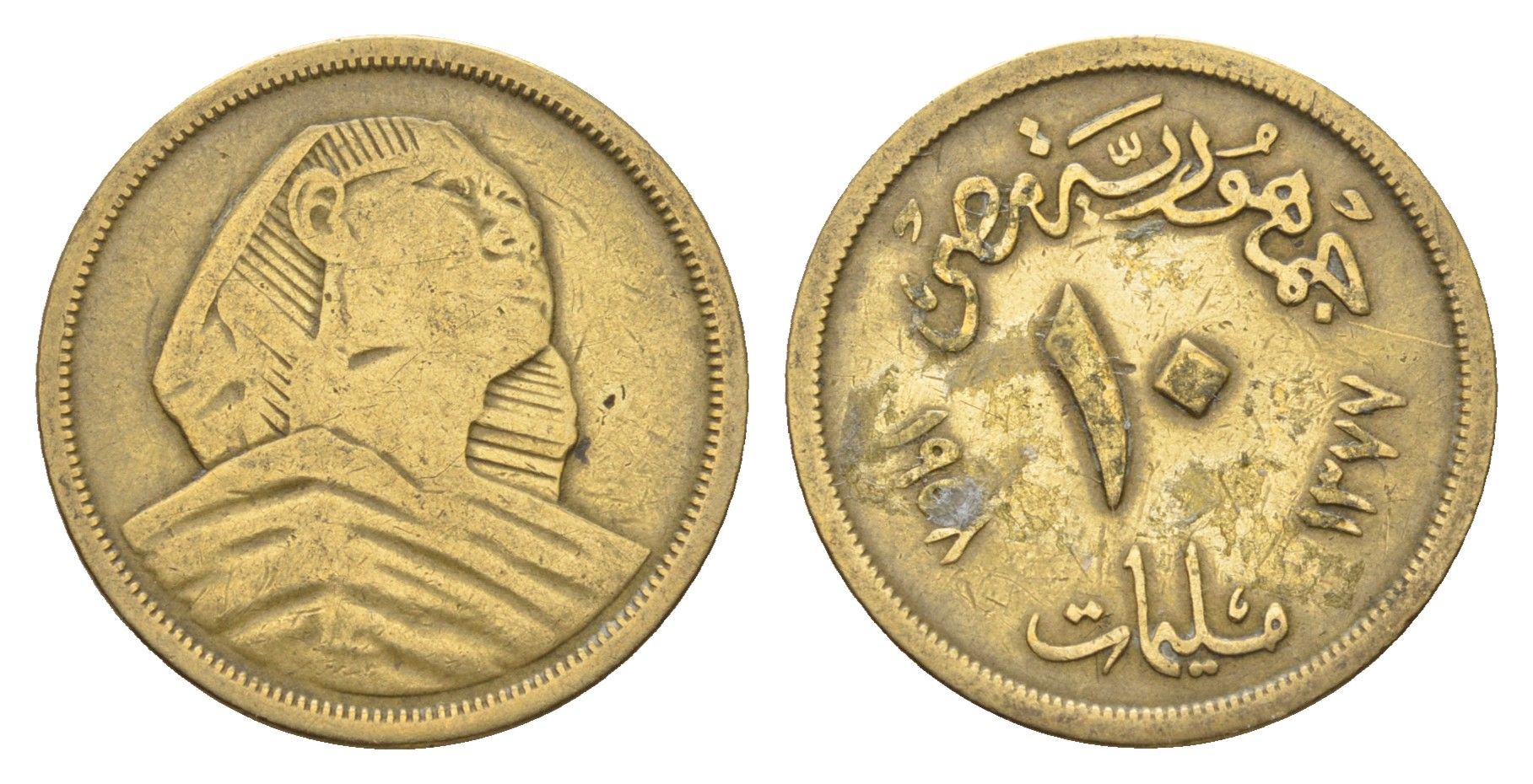 Египет 10 миллим 1958 KM 381 алюминиевая бронза 4673-415