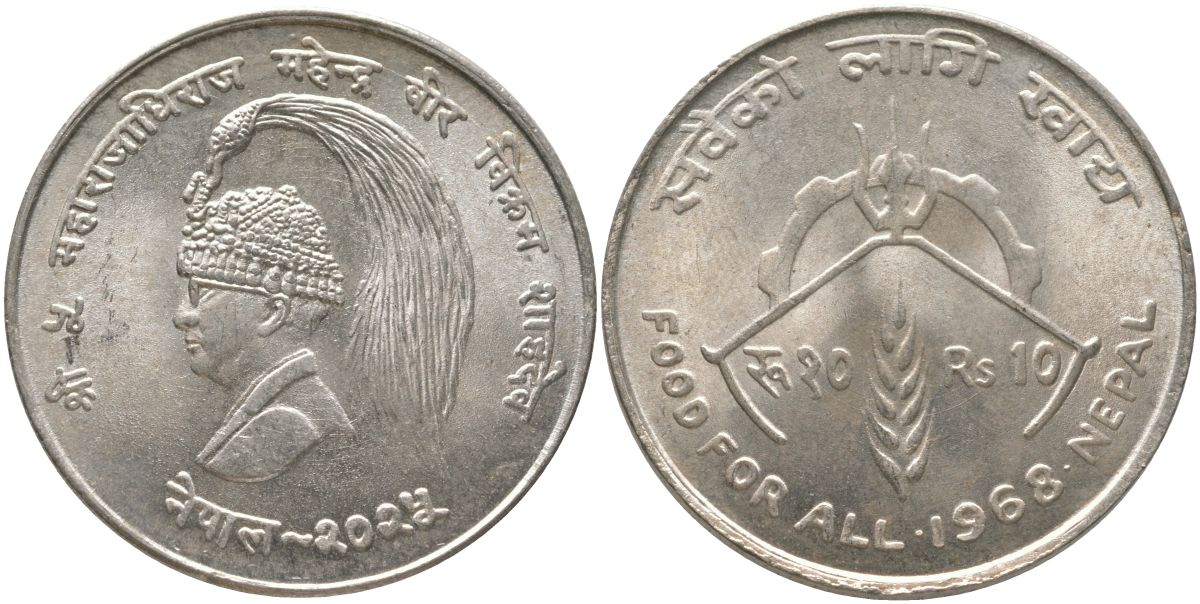 Непал 10 рупий 1968 ФАО KM 794 серебро aUNC 59-513