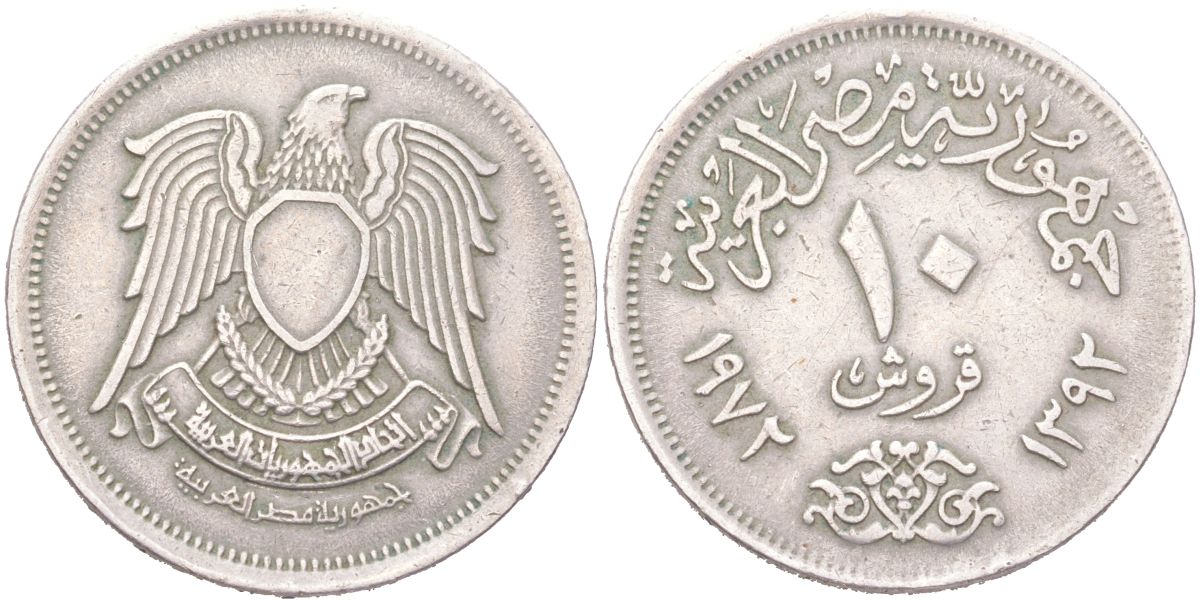 Египет 10 пиастров 1972 KM 430 медно-никель 4135-336