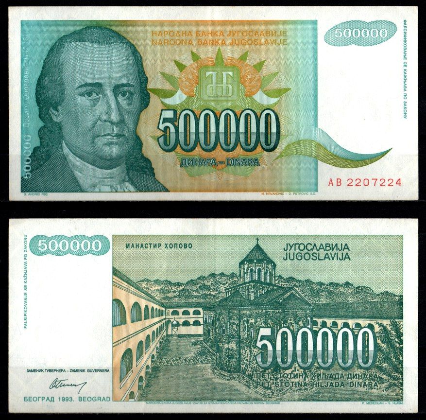 Югославия 500000 динар 1993 Pick 131 бумага 8621-44-3-1