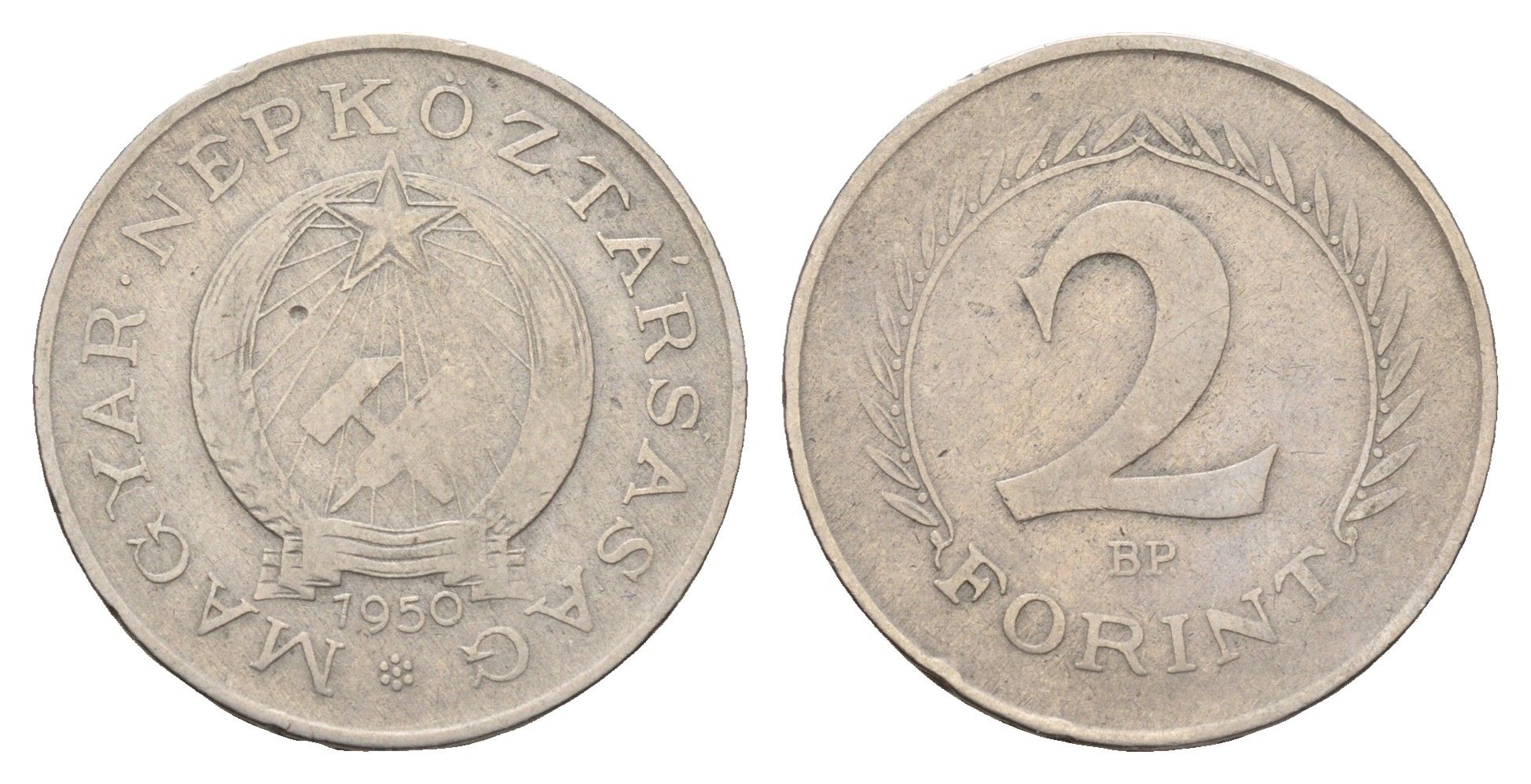 Венгрия 2 форинта 1950 KM 548 медно-никель 93-456