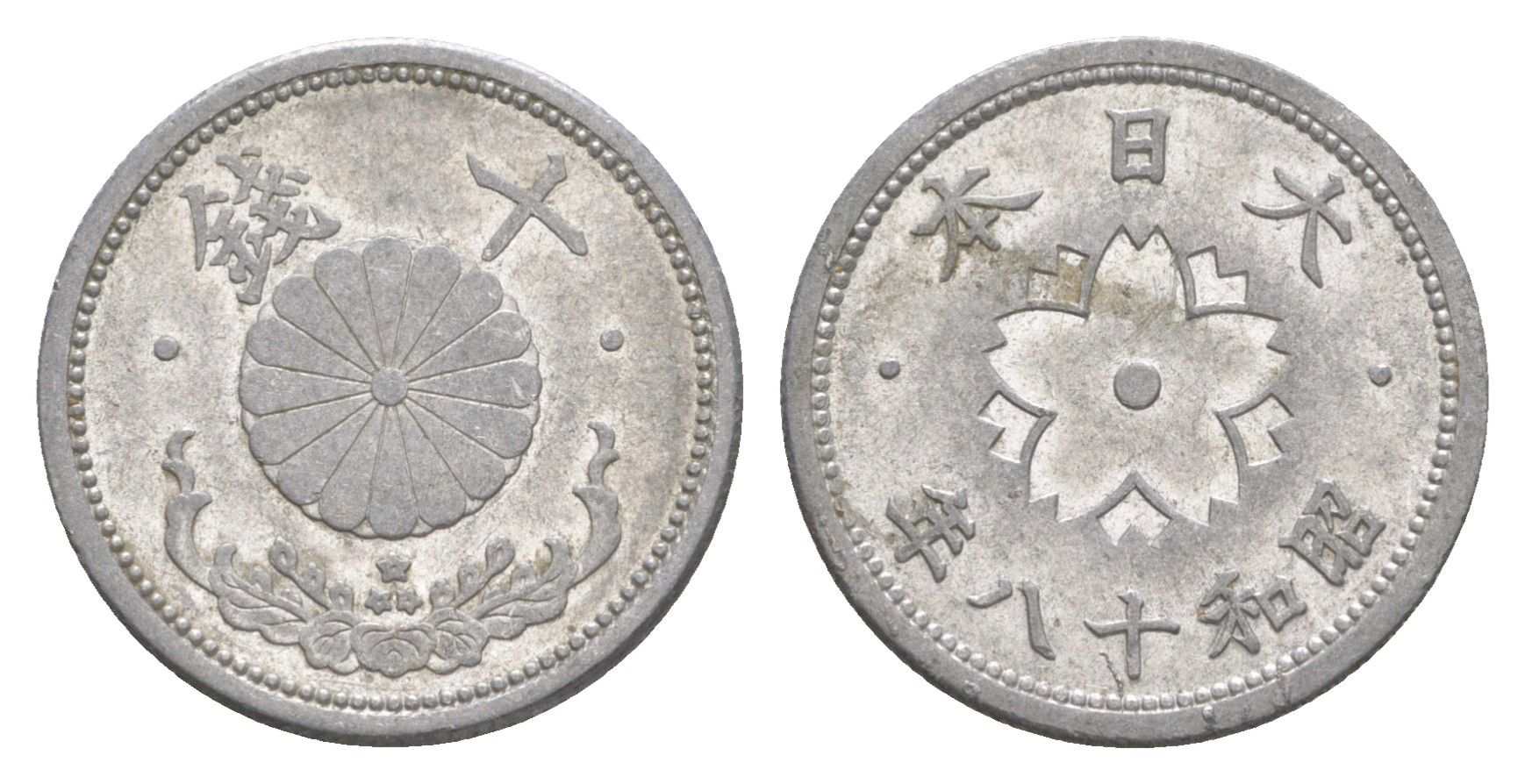 Япония 10 сенов 1943 Год 18, Император Хирохито Сева (1926-1989) Y 61.3 алюминий 4614-624