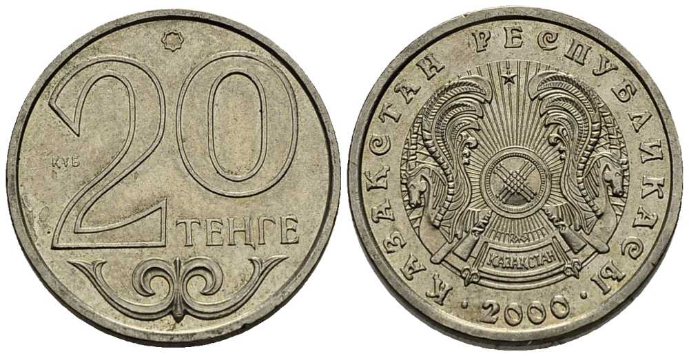 КАЗАХСТАН 20 ТЕНГЕ 2000 KM 26 медно-никель 39-1161