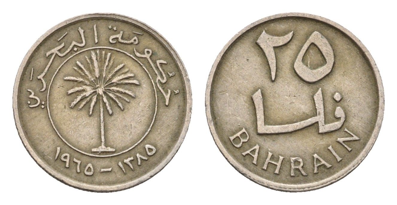 Бахрейн 25 филсов 1965 KM 4 медно-никель 4674-637